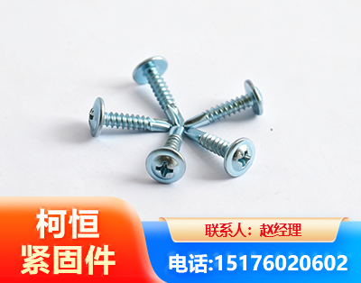 牡丹江华司钻尾丝