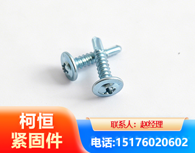 牡丹江华司钻尾丝