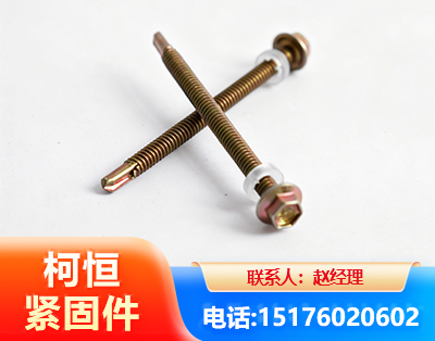 牡丹江六角钻尾丝