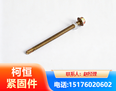 牡丹江六角钻尾丝